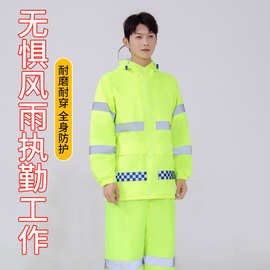 环卫雨衣反光雨衣雨裤套装分体雨衣加厚全身防暴雨交通执勤防雨服