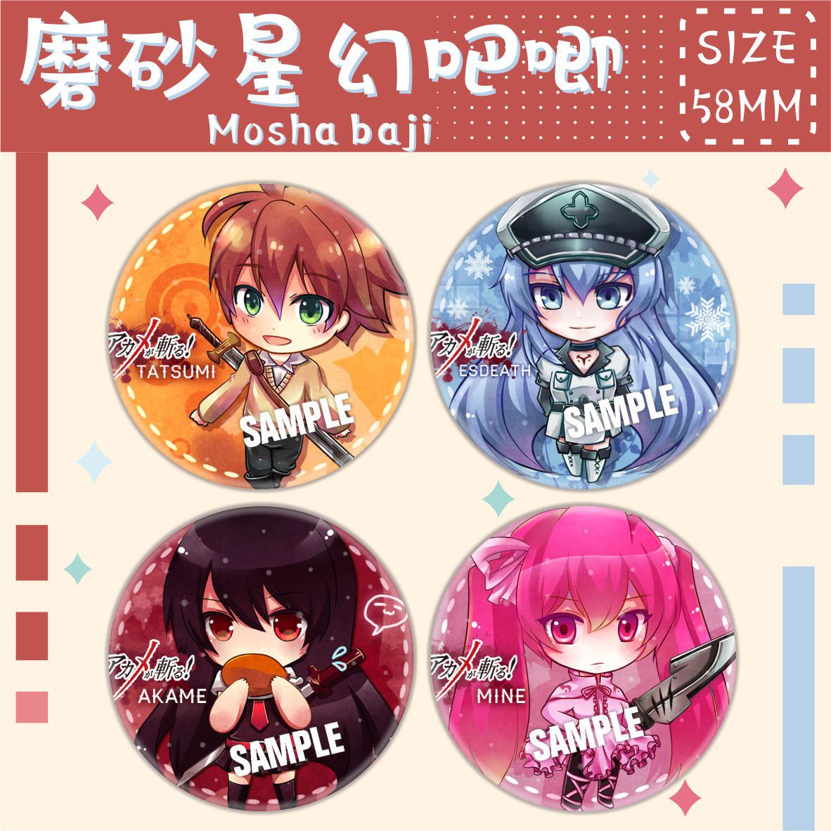 吧唧徽章斩赤红之瞳塔兹米 黑瞳艾斯德斯玛茵马口铁胸针书包挂件