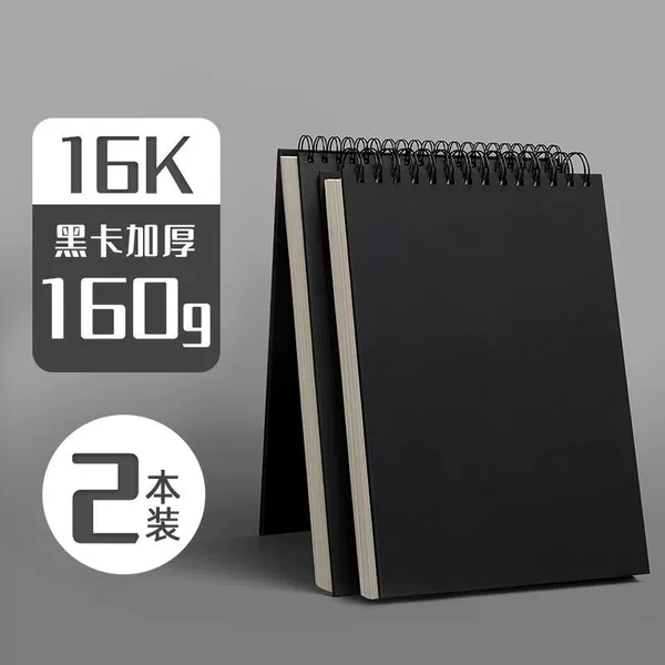 16k black card/160g [2 books of 120 cards]