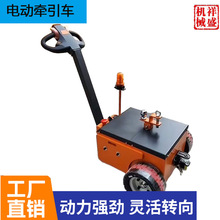 步行式小型电动牵引车仓库货物搬运车迷你型拖车短距离移动车