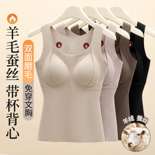 H263 Double-Sided Brushed Cashmere Silk with Chest Pad, One-Piece Fleece-Lined Thermal Vest, Women's Seamless Intimates for Inner Wear and Outer Wear