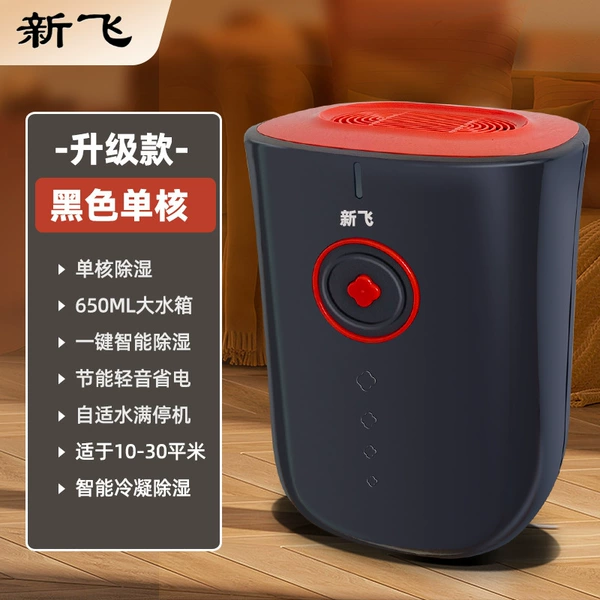 ❤Black upgraded model-condensation dehumidification