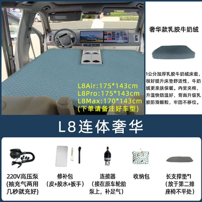 Vehicle-mounted inflatable bed | SLeeping Mat Front and Rear - default-item-ideal-l8-whole-luxury-package-please-note-the-car-model-when-placing-an-order-for-this-model