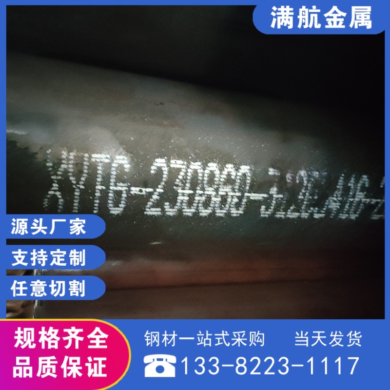 直销各大厂家生产高温用碳钢无缝钢管ASTM A106 Gr.B支持零切销售