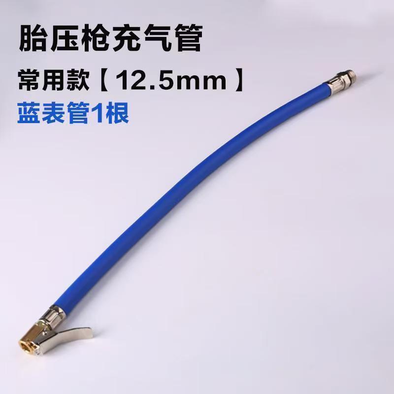Pressure Monitor: Qìchē Air pressure gauge/tire pressure gauge - copper-head-gauge-tube-125mm