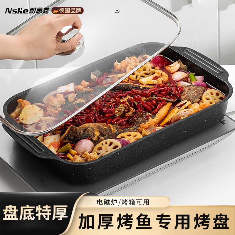 烤鱼盘长方形家用电磁炉燃气灶通用烤鱼用烤盘粘烤鱼锅托盘子