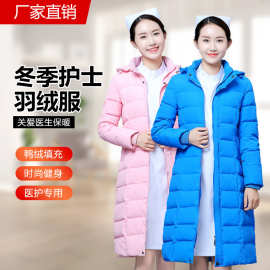 护士羽绒服棉衣工作服长款冬季保暖服医院护工加厚外穿白鸭绒连帽