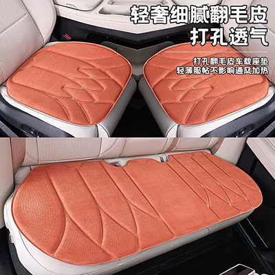 Four Seasons Pad: heat-pressed integrated perforated car seat