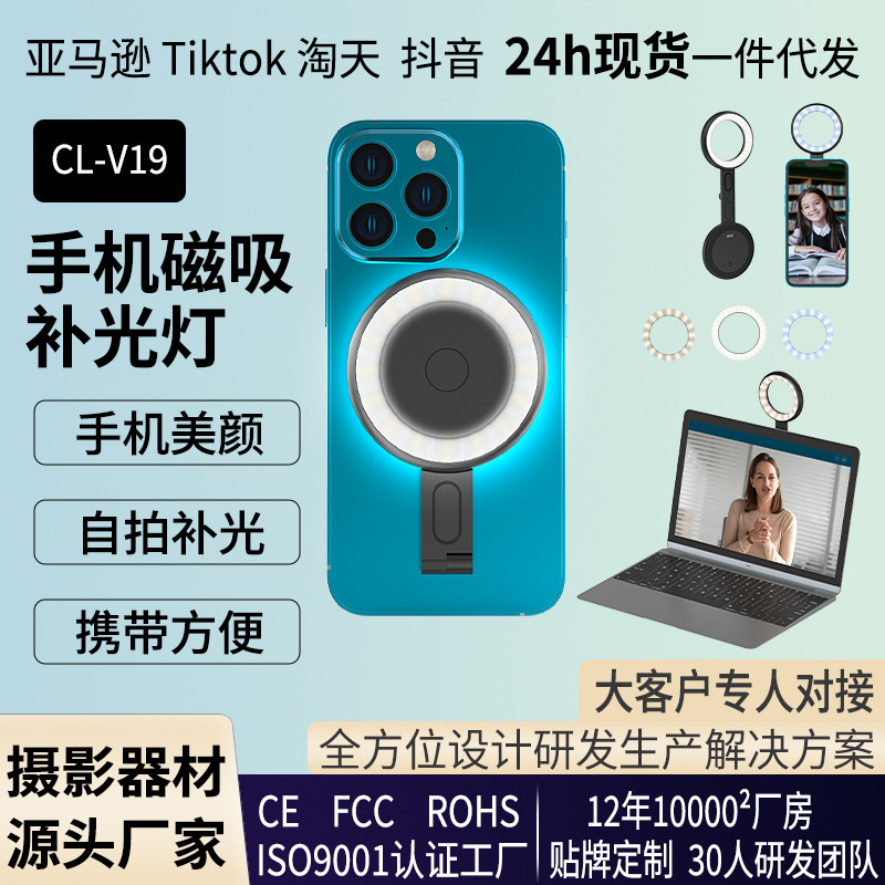 Amazon Hot Selling magsafe Mobile Phone Magnetic Suction Lights Beauty Selfie Round Lights Pocket Lights