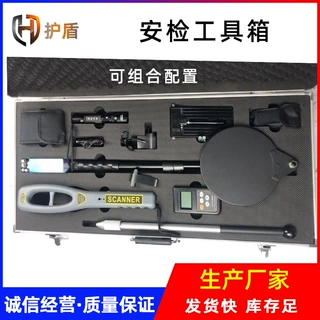 安检工具箱单兵武装应急检查手持金属探测仪无磁探针便携