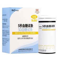 北京怡成血糖测试仪5DM-2A试纸老人家用测血糖的仪器高精准血糖仪