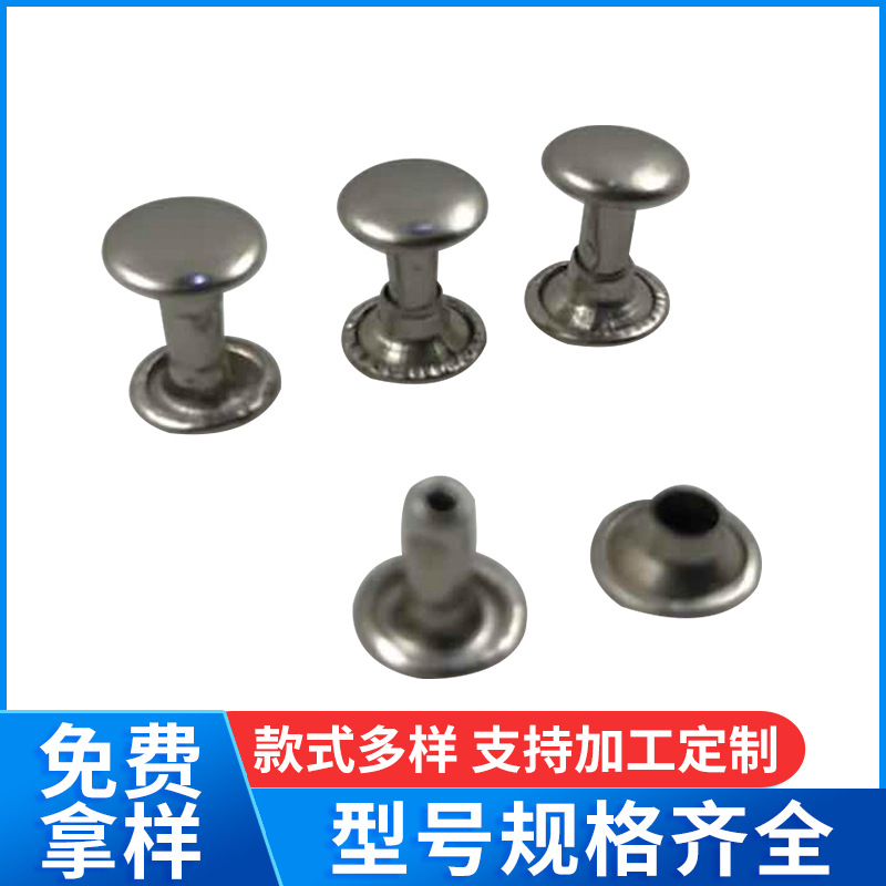 厂家批发供应8mm9mm金属单双面空心铆钉平头圆形撞钉服装配件帽钉