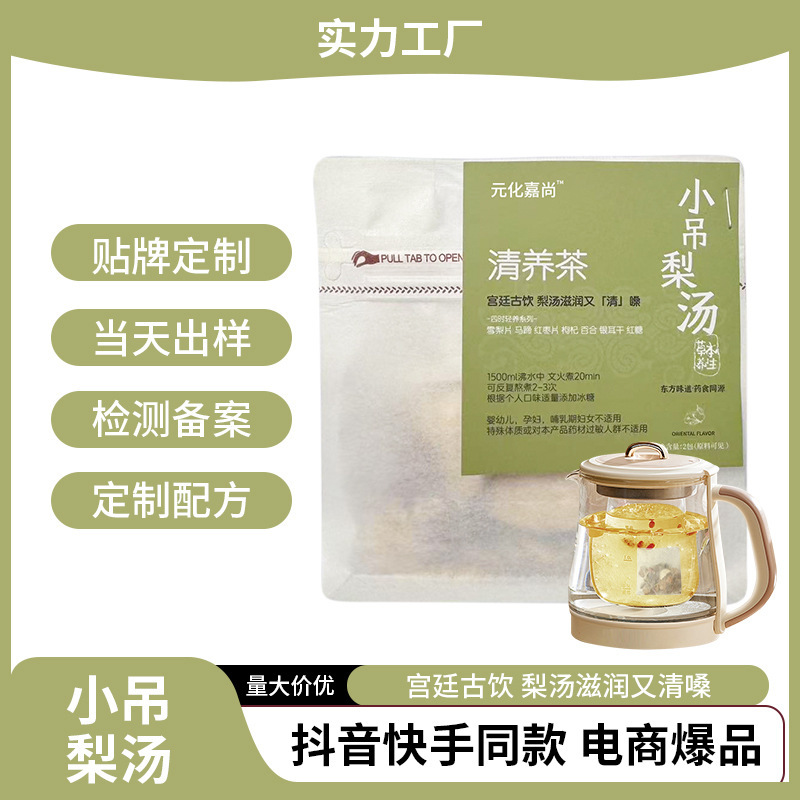 カスタム養生茶袋泡茶三角茶包卸売りOEM茶颜悦色代加工ブランドミルクティー店専用|undefined