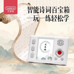 貝恩施古詩詞飛花令携帯国学機同期教科書経典詩詞聴読はネット接続が不要です。