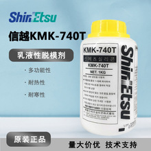 ShinEtsu��ԽKMK-740T �����������z����Óģ�� 1KG/ƿ
