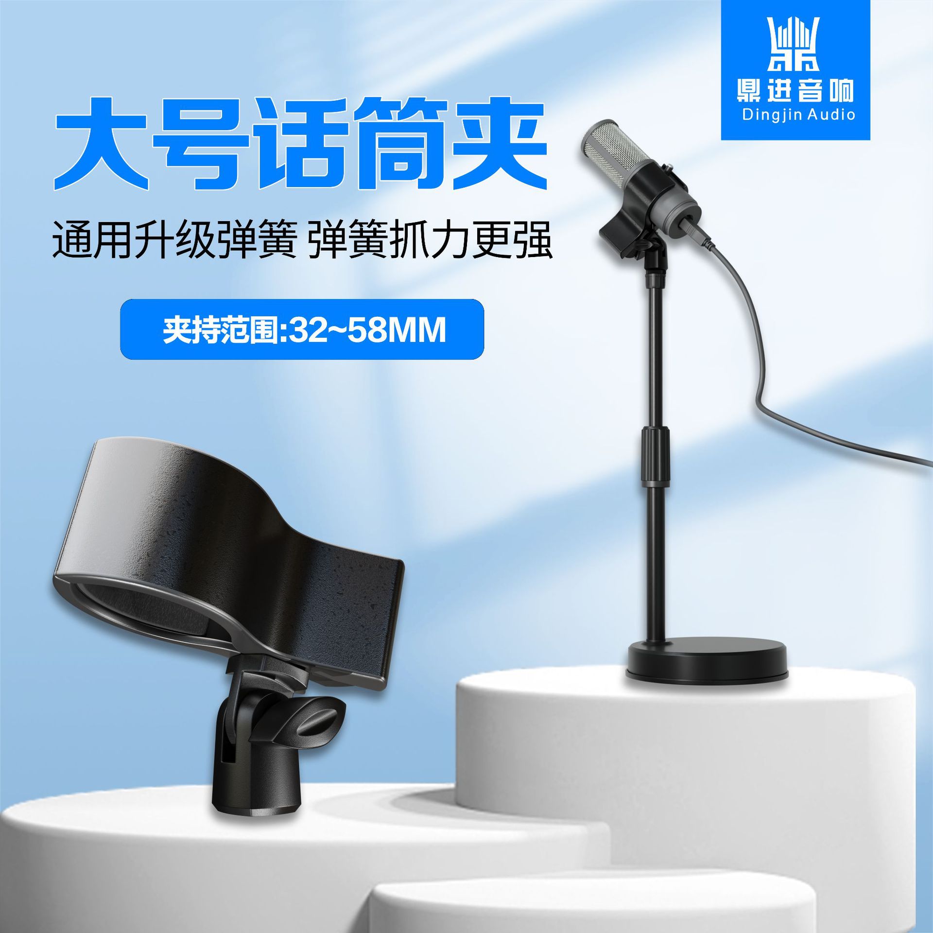 厂家直销大通道筒万能夹力强话筒夹万能筒夹KTV1/4 3/8