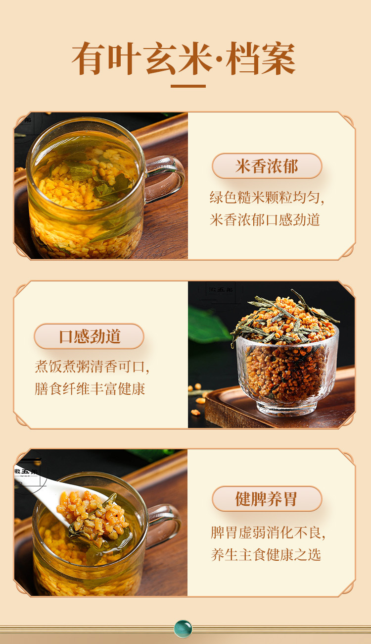 You Ye Xuan Mi Brown Rice 500g Dried Whole Grain for Tea Congee and Culinary Use preparation