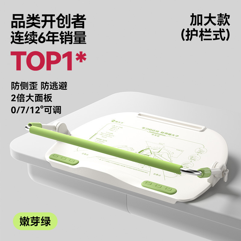 猫太子护栏坐读写12°坐姿矫正器儿童防近视学习纠正书写姿势神器|undefined