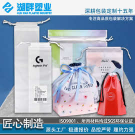 礼品抽绳束口袋化妆品收纳手提袋环保cpe抽绳袋塑料包装袋子便携