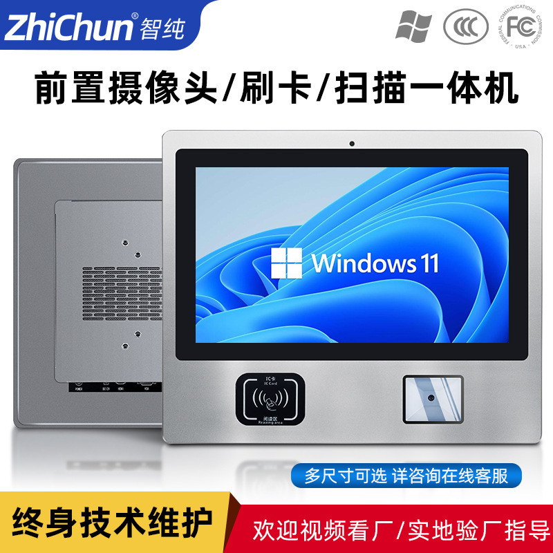 Industrial Control All-In-One Machine, Queue Management Self-Service Terminal, Capacitive Touch Screen, with Camera, Ic Card Swipe, Code Scanner Industrial Control All-In-One Machine, Queue Management Self-Service Terminal, Capacitive Touch Screen, with Camera, Ic Card Swipe, Code Scanner