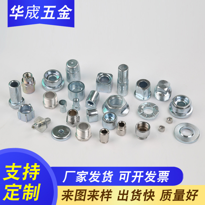 供应多工位冷镦件 冷打异形非标五金零部件冷镦