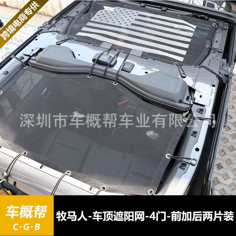 Подходит для Wrangler JL24-крыша сетка утеплителя 4 двери (передний плюс 2 шт)