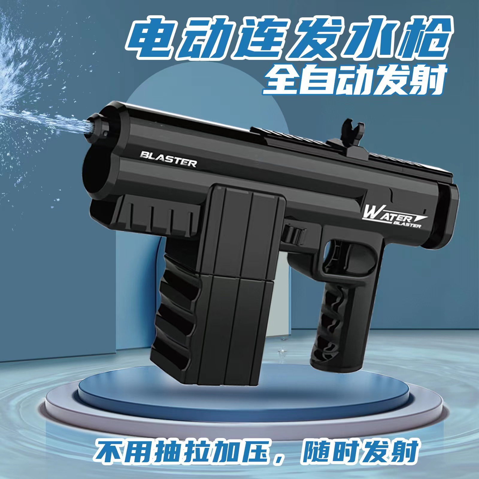 新款跨境亚马逊tiktok电动水枪儿童玩具高压水枪沙滩戏水玩具批发