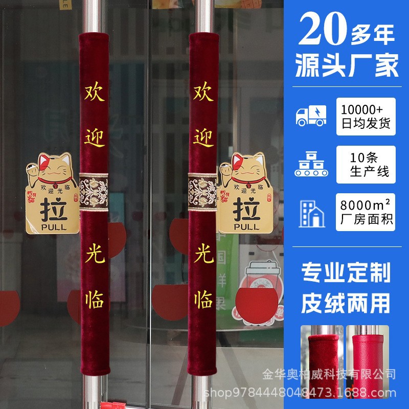 Door handle gloves refrigerator door handle cover fabric protective cover decoration opening support embroidery wholesale four seasons available