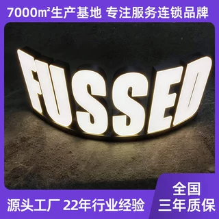 跨境专供户外发光广告牌立式不锈钢广告字门头无边发光字招牌定做