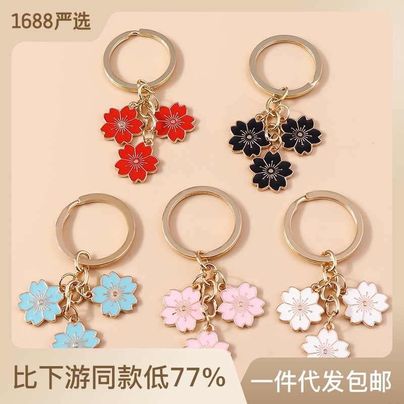 Cute brand keychain
