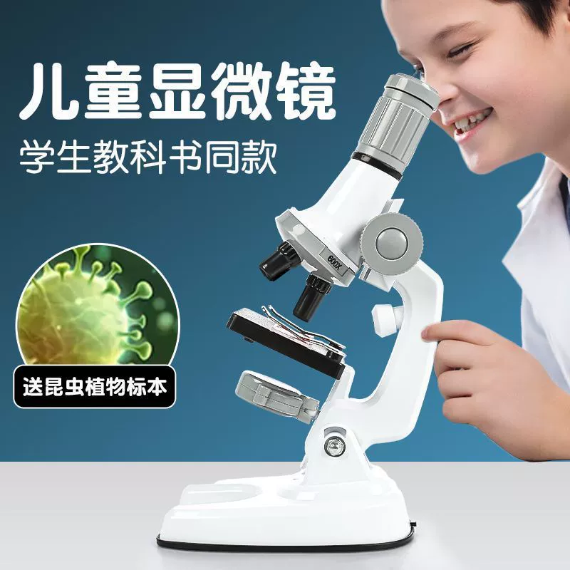 (Cross-border trading), microscope for students for experiments, factory direct supply, science