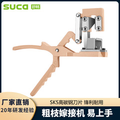 SUCA Shun Chang J68 Rough Branch Grafting Machine, Fruit Tree Grafting Machine, Seedling Grafting Tool, Large Grafting Scissors, 2cm Grafting Knife