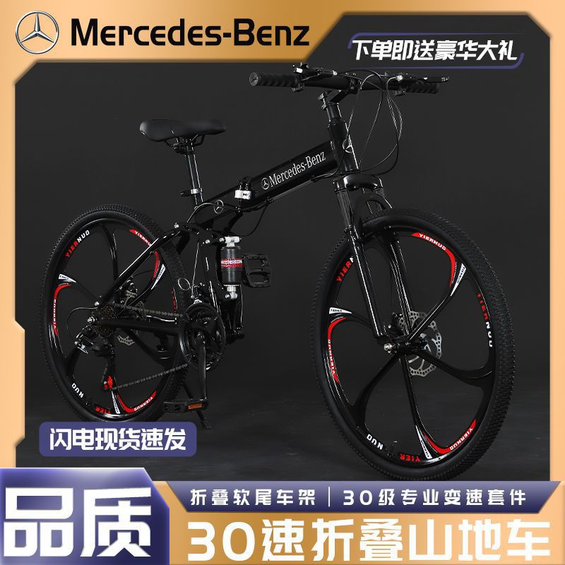 Mercedes-Benz Folding Bicycle with Double Disc Brakes and Double Shock Absorption Off-Road Racing Can Be Put into the Trunk as a Scooter