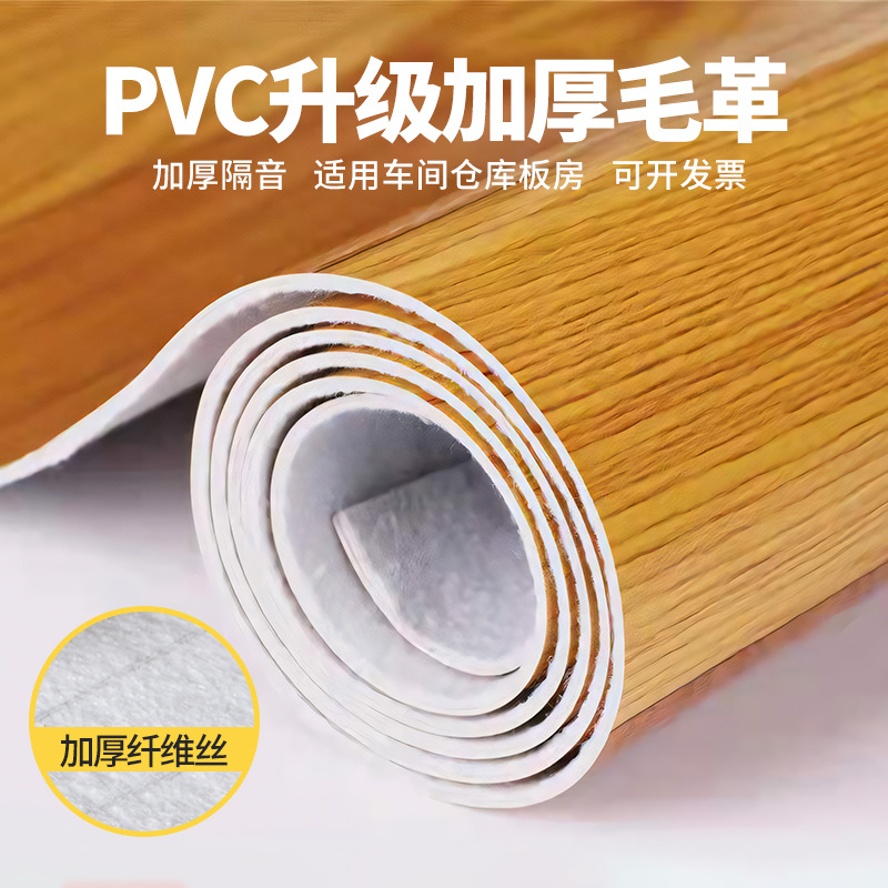 批发pvc地板革2.5米3米3.3米宽防水防滑自粘地板贴塑料木纹地板胶