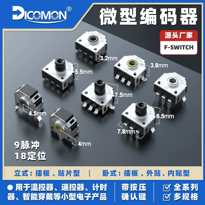 Маленький микро-энкодер F-Switch 2,8 мм, гарнитура для умных часов, маленький вентилятор, энкодер колеса мыши