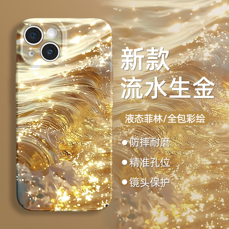 Water Raw Gold for Apple 15 Mobile Phone Case iphone13promax14 Fortune 12 Fortune 11Pro Good Luck Water Raw Gold for Apple 15 Mobile Phone Case iphone13promax14 Fortune 12 Fortune 11Pro Good Luck