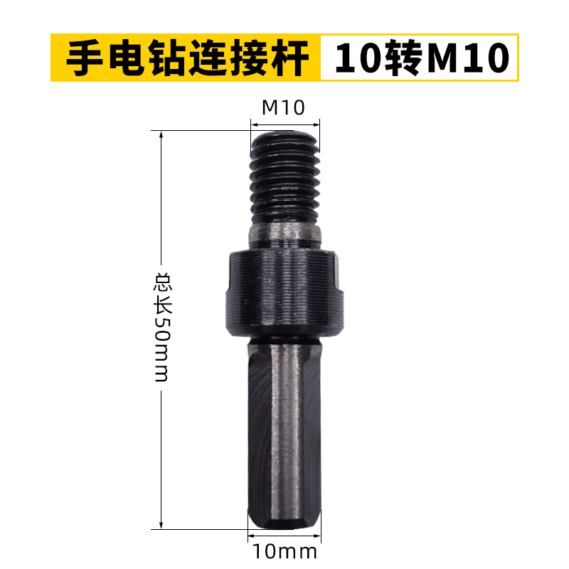 conector rod para el taladro eléctrico de mano