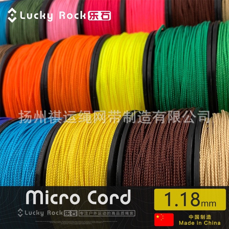 乐石【点睛线】1.18mmMicroCord 50米逆鳞手工手链编织户外装备