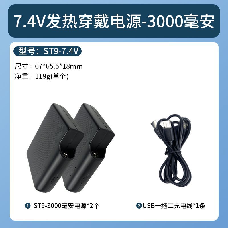 ST9-7.4V-3000mAh 쌍(듀얼 충전 케이블 포함)