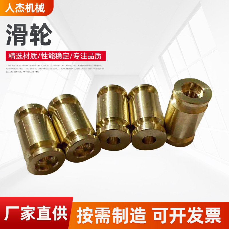 按需制造各种纯铜轴承滑轮 黄铜滚轮 铜轮盘 铜凹槽轮 门窗滑轮铜