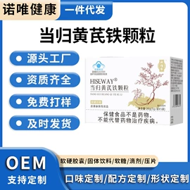 保健食品;运动营养食品;其他药食同源