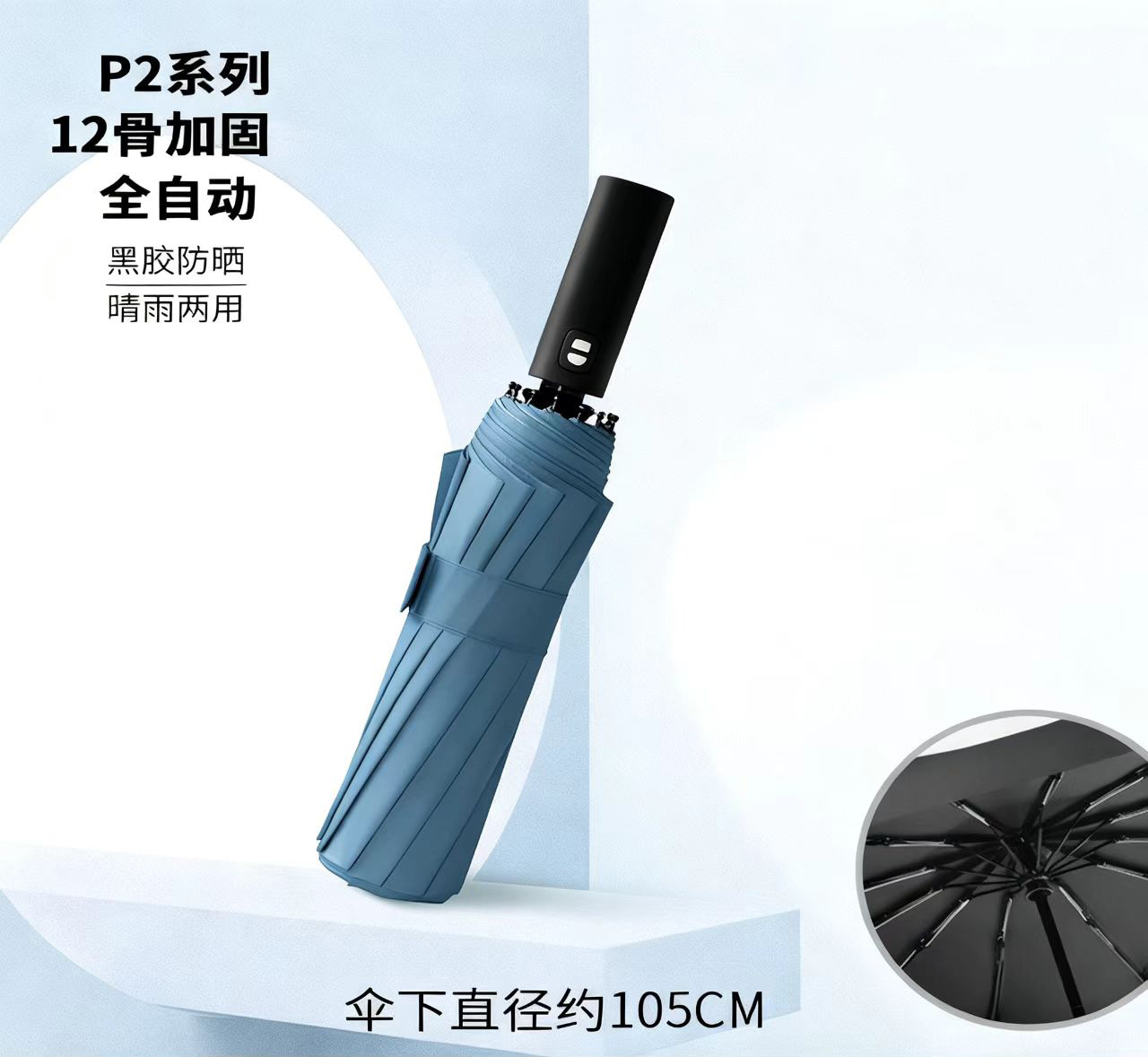 全自動双龍骨傘男性晴雨両用折り畳み強化男太陽日焼け止め傘広告カスタマイズ