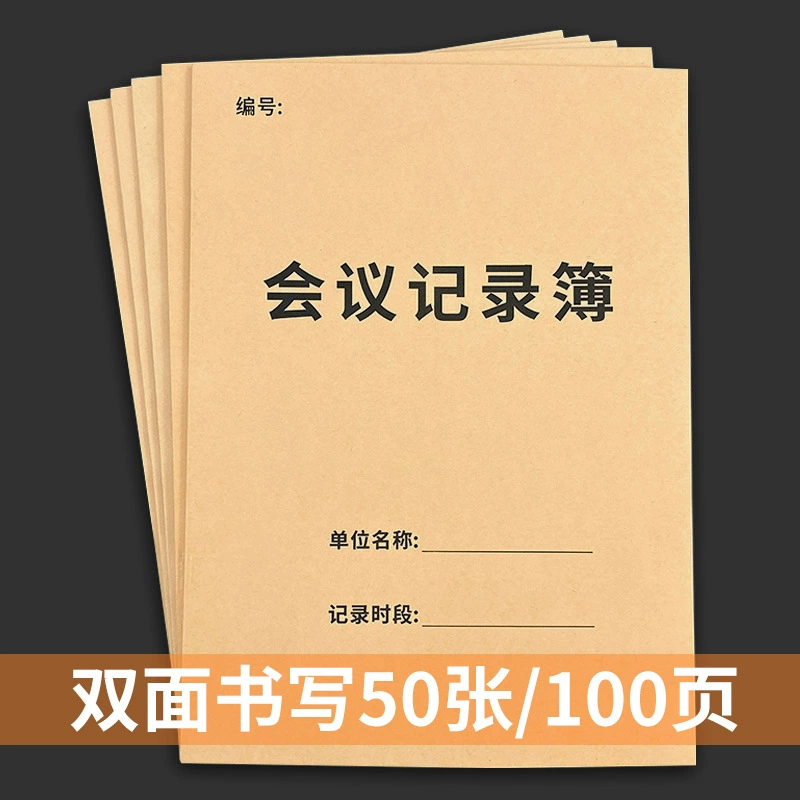А4 книга записей встреч протоколы встреч запись лекций древесная масса материал двустороннее письмо 50 листов 100 страниц