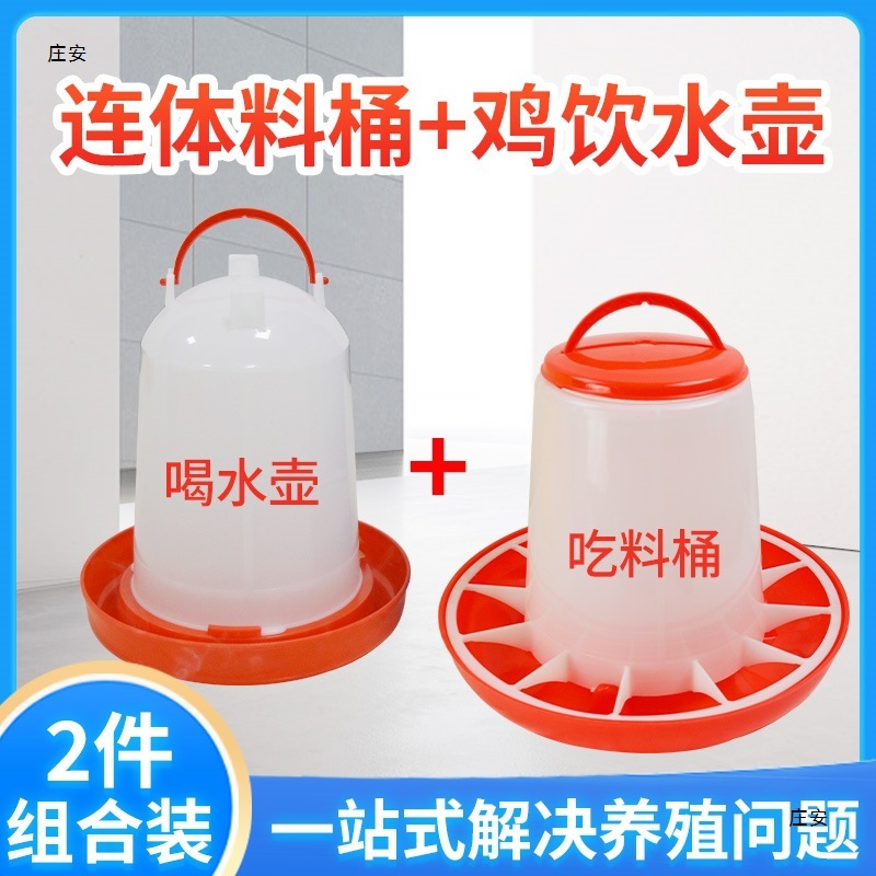 ひよこ水飲み場、ルチン鶏・ハト飼料自動給餌器、鶏給水器、鶏給餌器|undefined