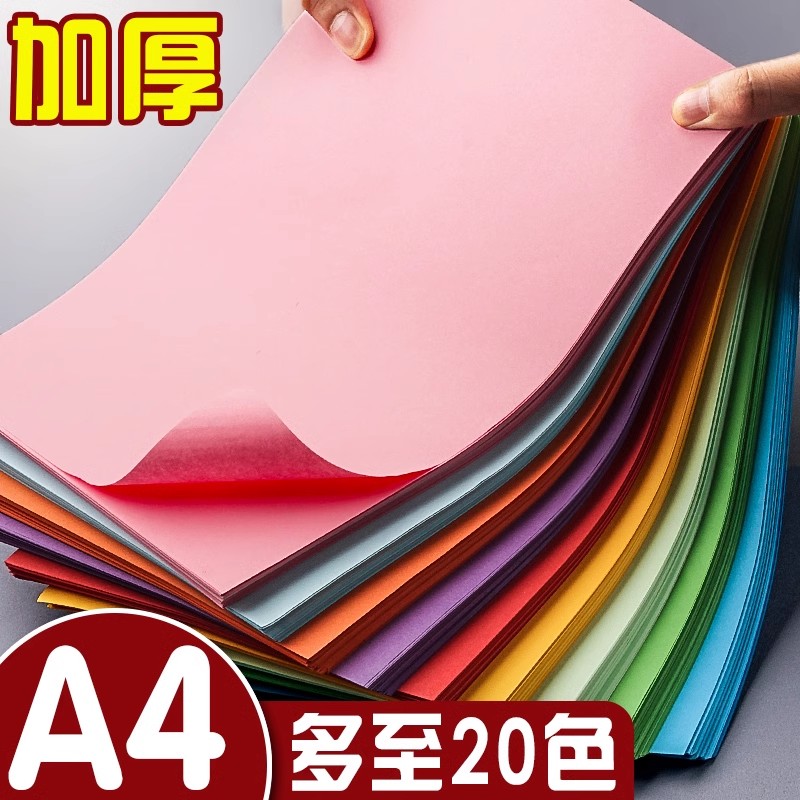 5 hojas de papel de papel de color para jardín de infantes, papel de papel de color para niñas, papel blando para estudiantes de primaria, niños cortados de papel a mano