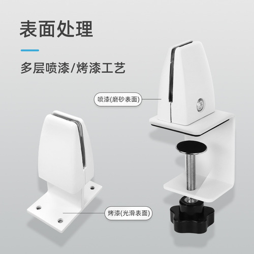 Aluminum alloy screen clip desktop baffle partition clip heightening clip table side clip punch-free glass board fixed clip