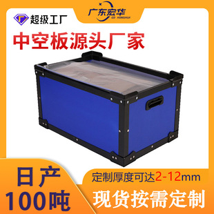 Dongguan 11mm blue hollow board skeleton box new energy turnover box partition hollow plastic calcium plastic pp board