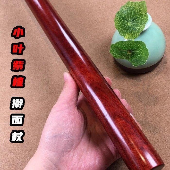 小叶紫檀擀面杖纯实木擀饺子皮大饼压面条木棍紫檀老料烘焙|undefined