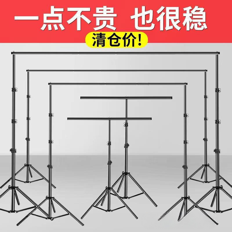 Photography background stand, photo cloth support, background hanging cloth, telescopic rod, live streaming green screen, green cloth decoration, telescopic crossbar Photography background stand, photo cloth support, background hanging cloth, telescopic rod, live streaming green screen, green cloth decoration, telescopic crossbar