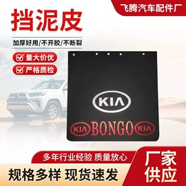 挡泥板;车用塑胶制品;胶管接头